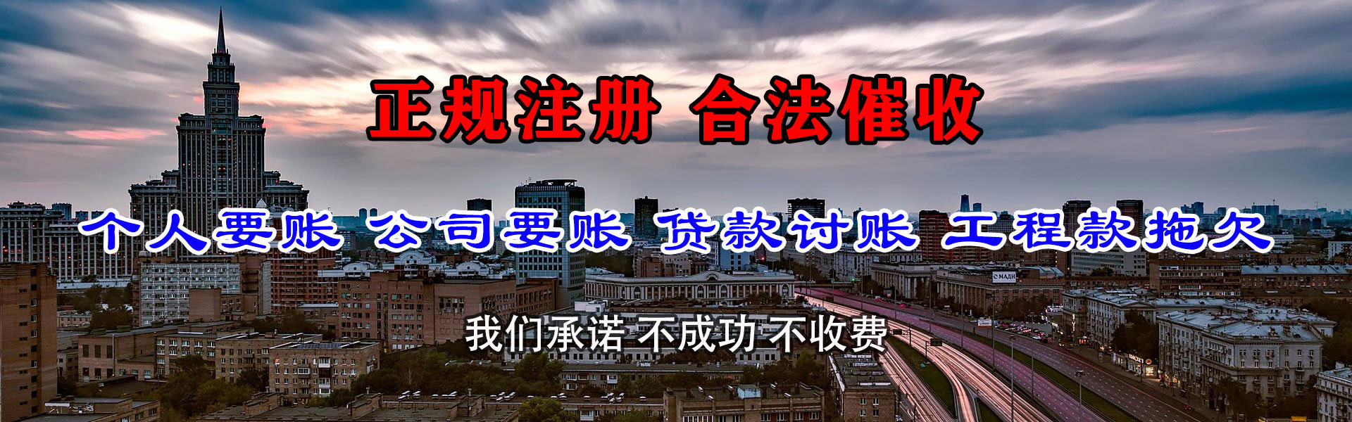 镇海追账公司