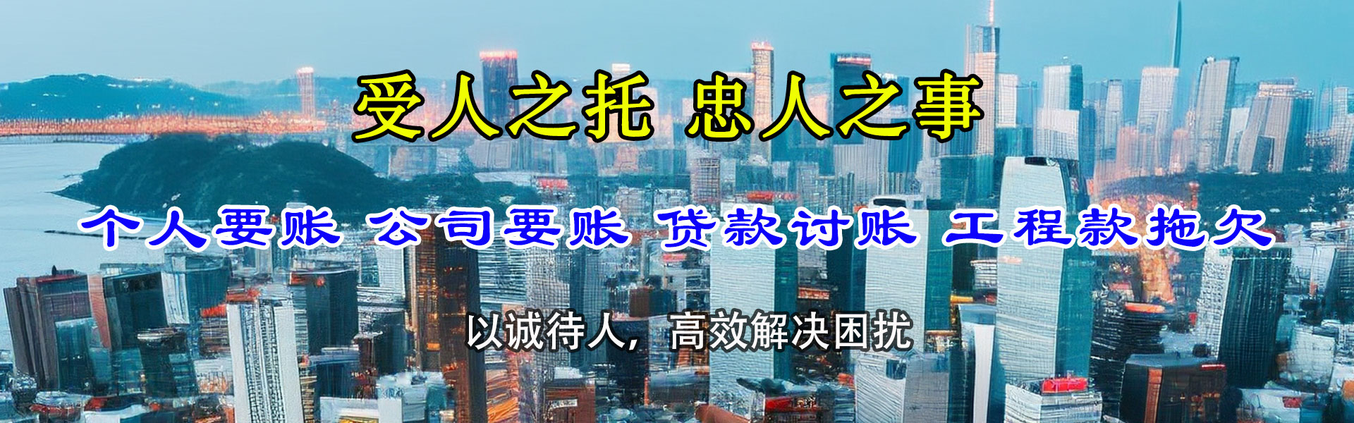 镇海收账公司