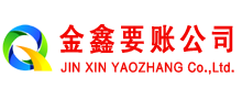 镇海追账公司